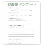 大阪府松原市 N様