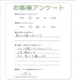 兵庫県西宮市 T様