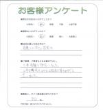 京都府八幡市 N様