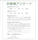 京都府京都市伏見区 B様