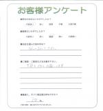 大阪府八尾市 H様