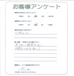 滋賀県草津市 M様