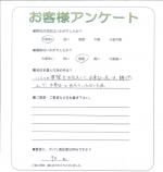 滋賀県野洲市 S様