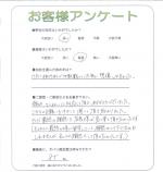 滋賀県大津市 M様