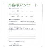 奈良県香芝市 N様