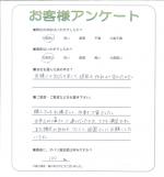 兵庫県尼崎市 U様