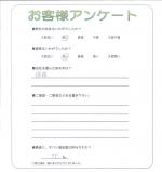 兵庫県宝塚市 U様
