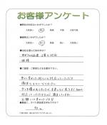 大阪府豊中市 M様
