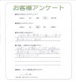 奈良県香芝市 O様