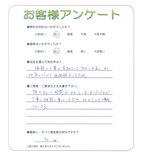 京都府京都市左京区 K様