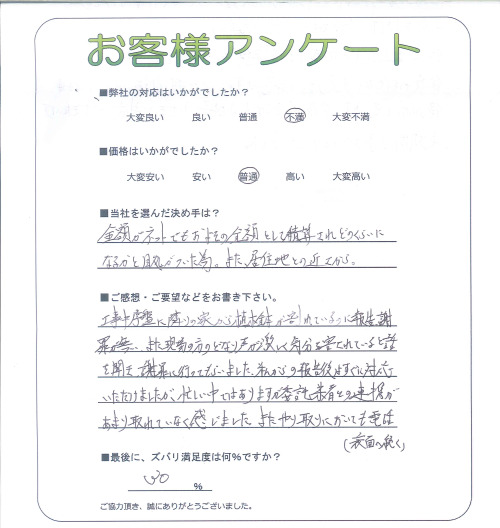 工事の感想を聞かせてください。