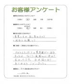 兵庫県神戸市北区 K様