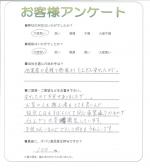 和歌山県和歌山市 Y様