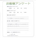 兵庫県神戸市西区 U様