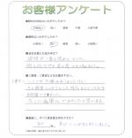 滋賀県草津市 S様