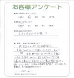 兵庫県加古川市 N様