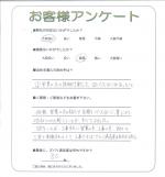 奈良県生駒市 F様