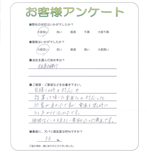 工事の感想を聞かせてください。