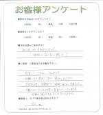 和歌山県和歌山市 O様