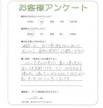 滋賀県守山市 F様