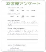 大阪府泉佐野市 O様