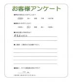 兵庫県宝塚市 U様