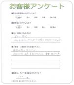 京都府木津川市 H様
