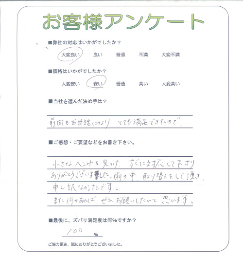 工事の感想を聞かせてください。
