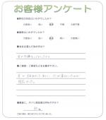 滋賀県近江八幡市 M様