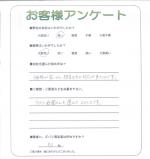 大阪府寝屋川市 N様