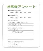 大阪府茨木市 H様