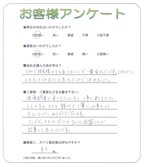 京都府京都市右京区 T様