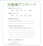 兵庫県尼崎市 H様