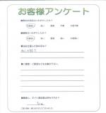 兵庫県明石市 E様