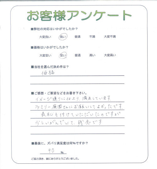 工事の感想を聞かせてください。