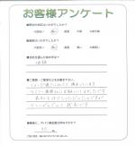 大阪府枚方市 A様