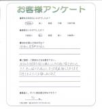 大阪府泉佐野市 W様