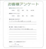 大阪府池田市 M様
