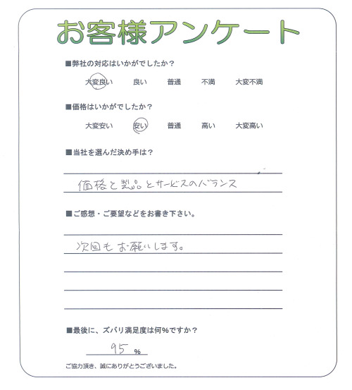 大阪府守口市 M様