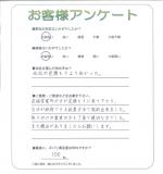 大阪府東大阪市 F様