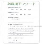 奈良県奈良市 N様
