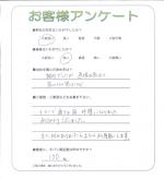兵庫県尼崎市 S様
