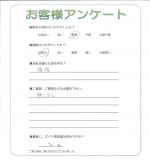 大阪府藤井寺市 S様