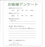 滋賀県栗東市 T様
