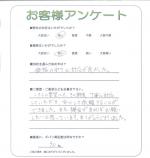 滋賀県東近江市 O様