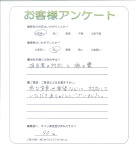 大阪府大東市 M様