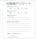 滋賀県草津市 N様