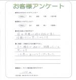 兵庫県宝塚市 O様