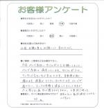 大阪府堺市中区 A様