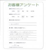 奈良県生駒市 N様
